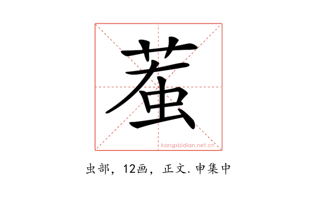 𧊝