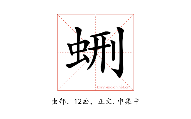 𧊞