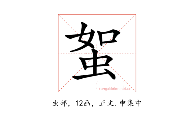 𧊟