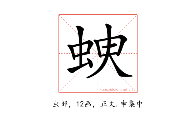 𧊠