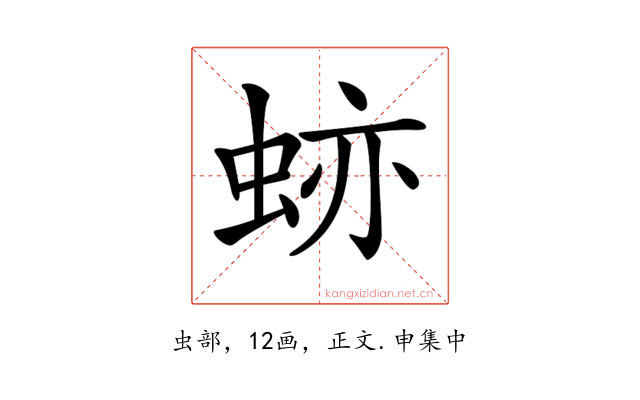𧊤