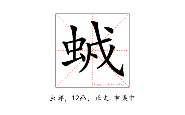 𧊥