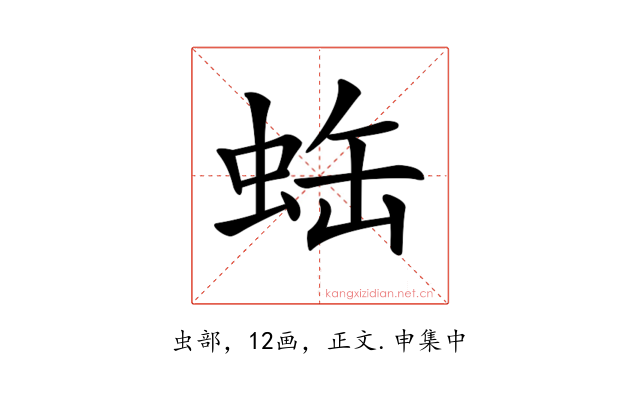 𧊦