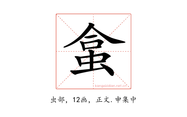 𧊧
