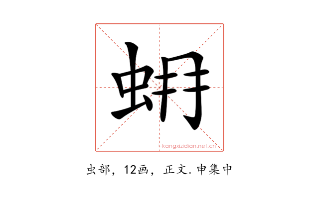 𧊨