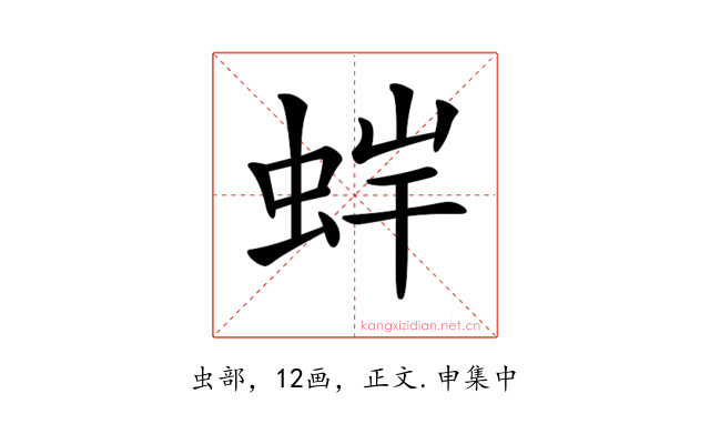 𧊩