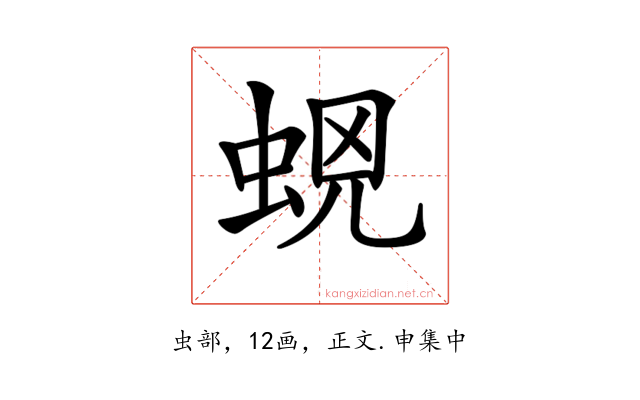 𧊫