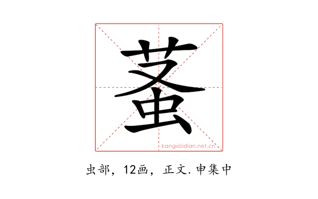 𧊬