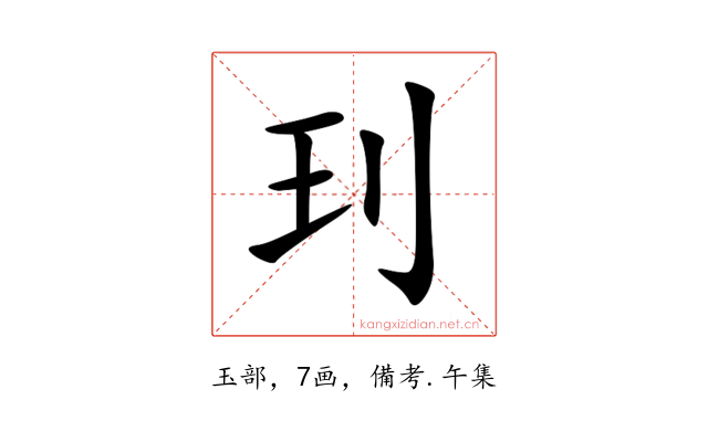 㺫