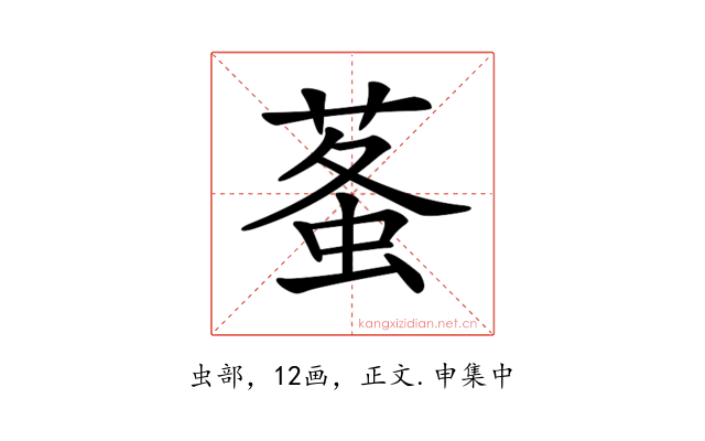 𧊮