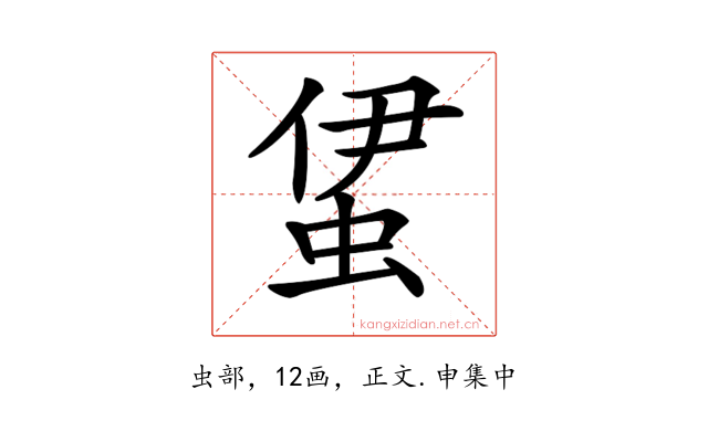 𧊰