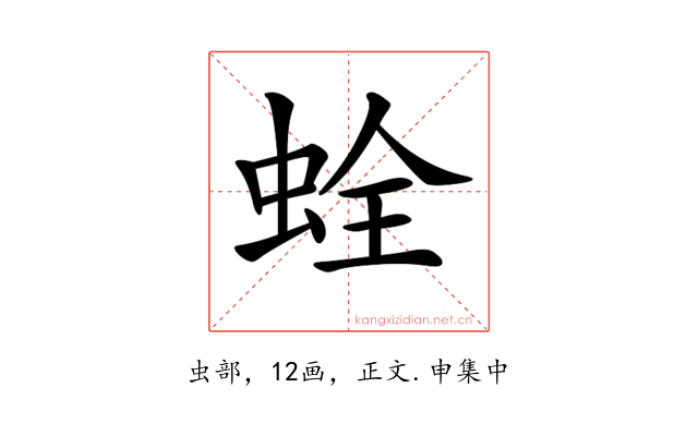 𧊲