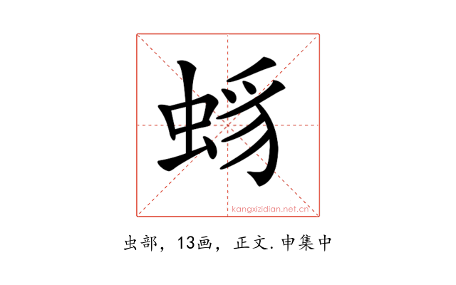 𧋈