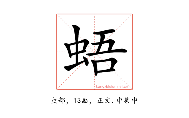 𧋋