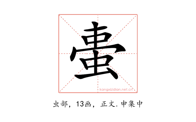 𧋌