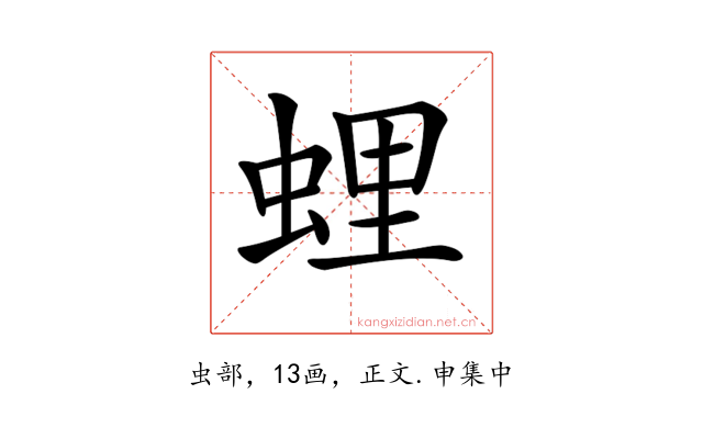𧋎