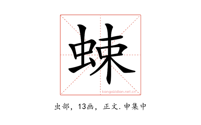 𧋐