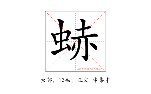 𧋒
