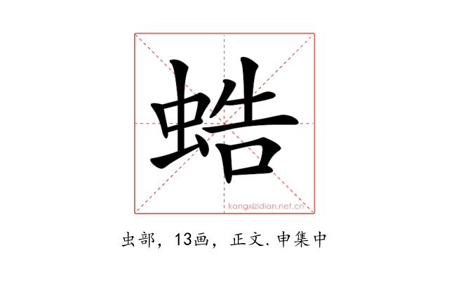 𧋓