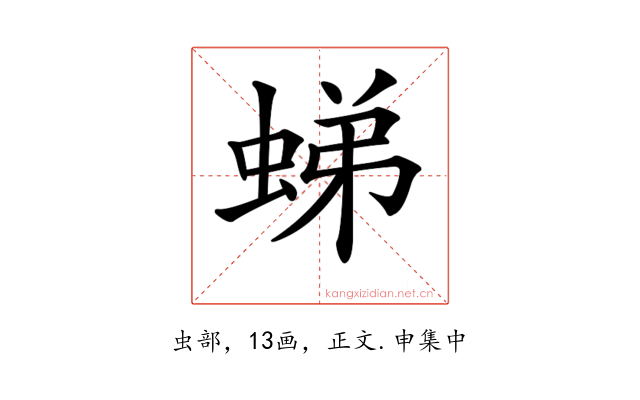 𧋘