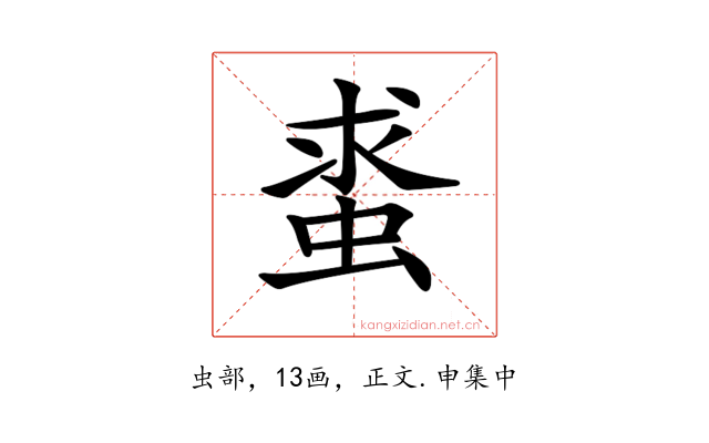 𧋛