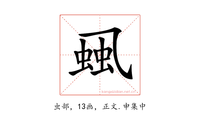 𧋜