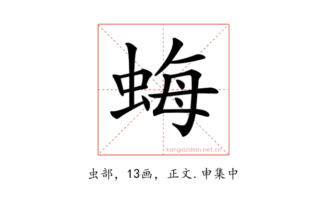 𧋟