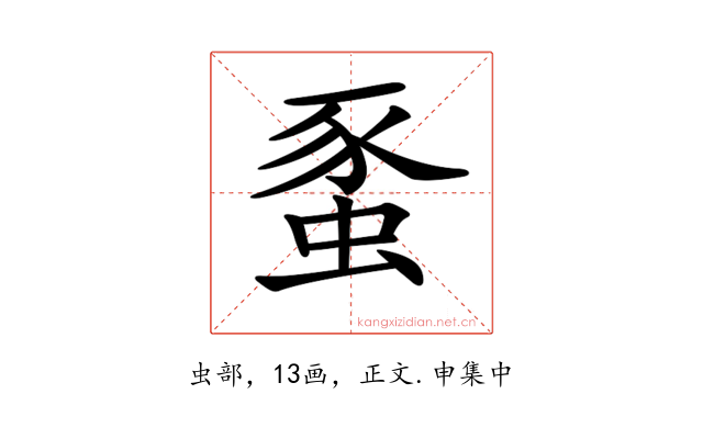 𧋠