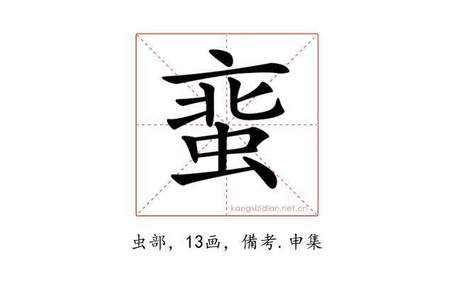 𧋲