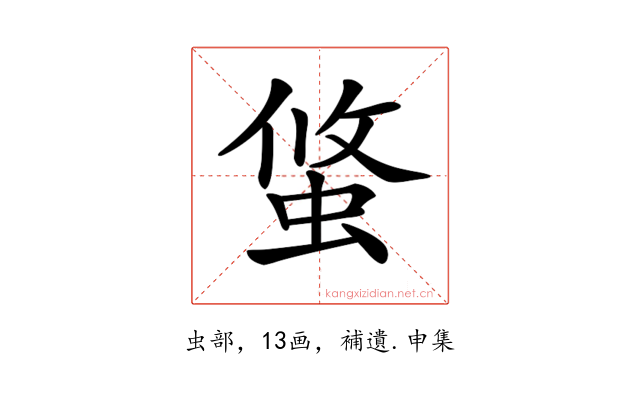 𧌁