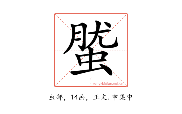 𧌌