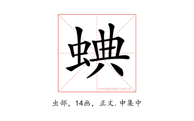 𧌎