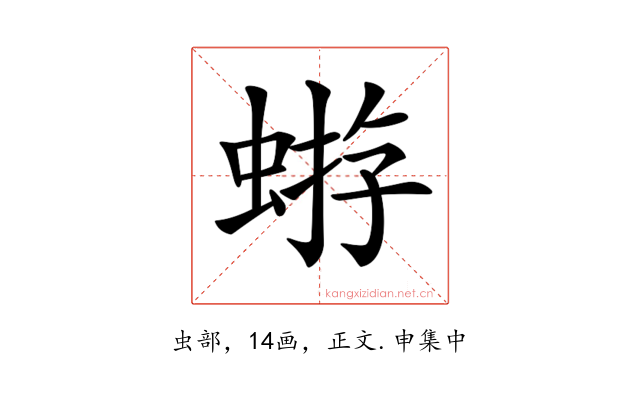 𧌕