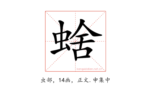 𧌖