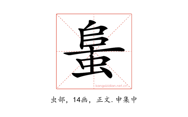 𧌛