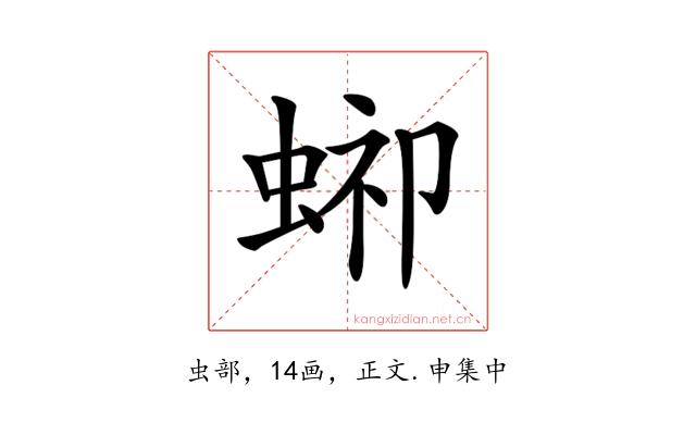𧌞