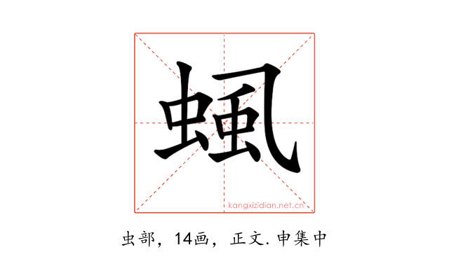 𧌡