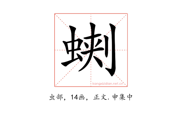 𧌥