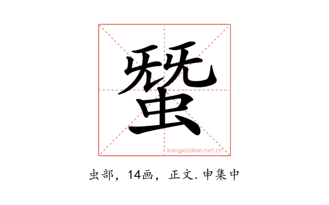 𧌩
