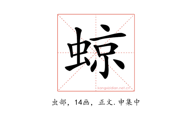 𧌬
