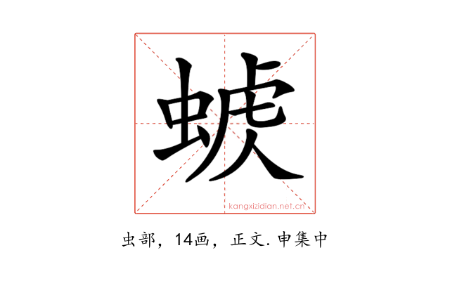 𧌭