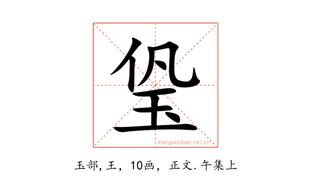 㺸