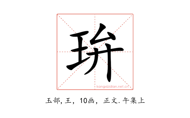 㺹