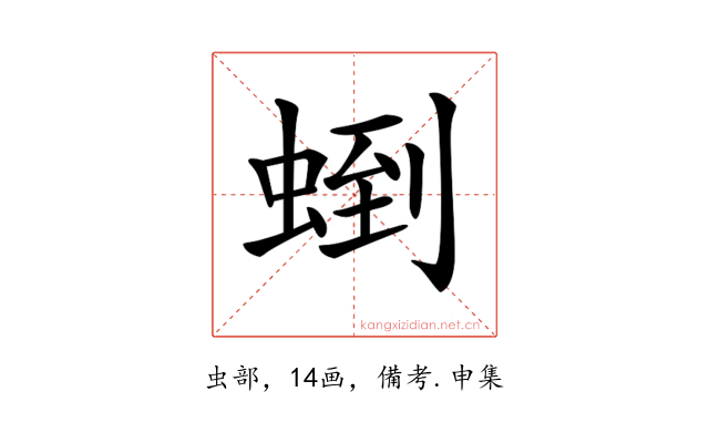 𧌼
