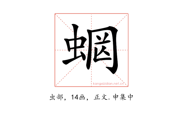 𧍑