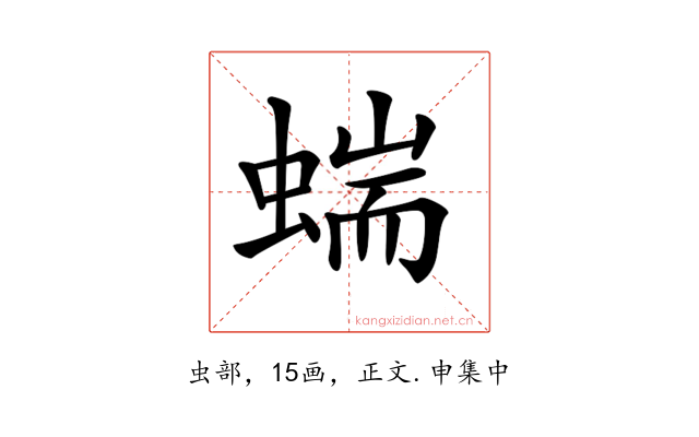 𧍒