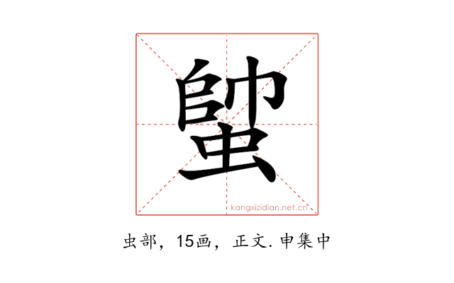 𧍓