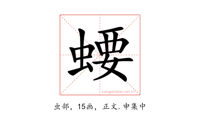 𧍔