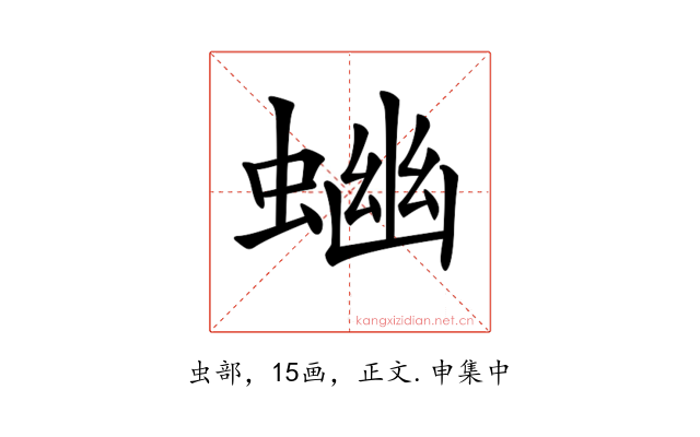 𧍘