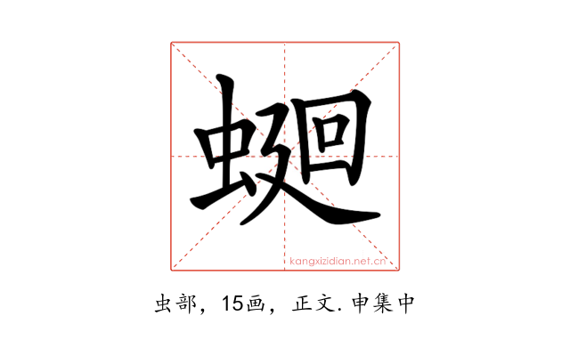 𧍚